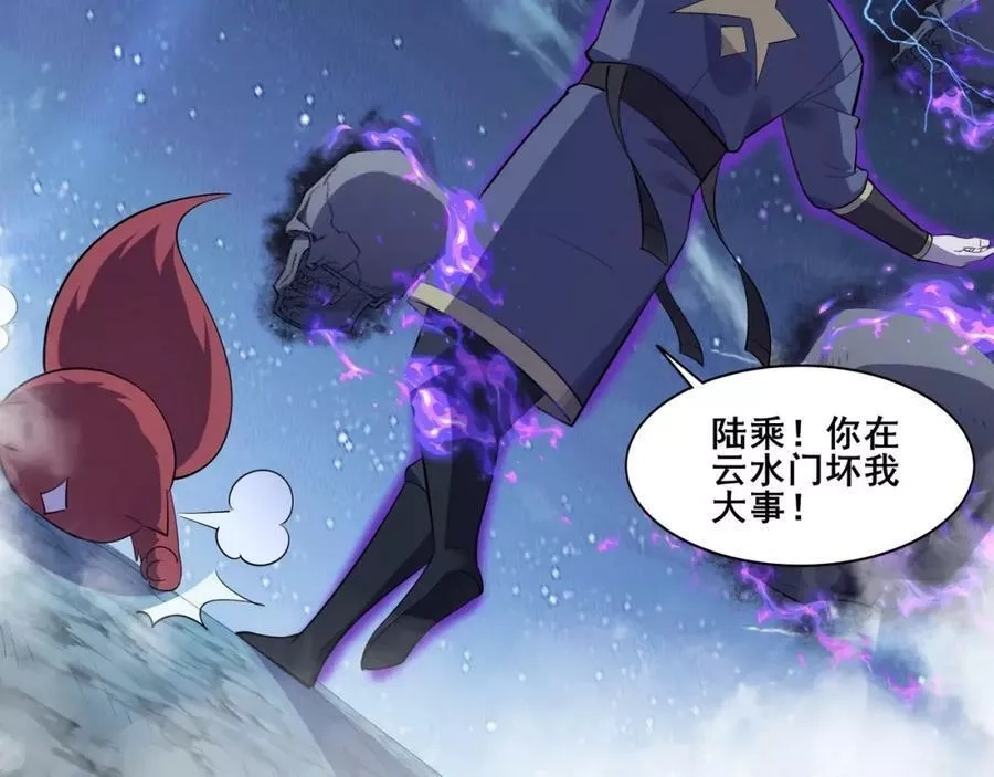 从渡劫开始,第56话 我以金丹战元婴,第18张